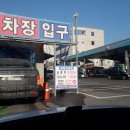 남송주유소 이미지