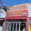 정직한형제정육점 | 강릉한우 강릉정육점 강릉선물세트 설선물추천 "형제축산 입암점 "