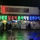 춘천닭갈비 이미지