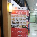 갓파스시 구로디지털단지점 이미지