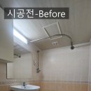 옥현으뜸마을경로당 | 울산 욕실인테리어 옥현으뜸마을주공아파트 시공후기