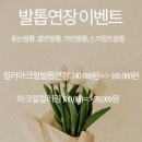 아이보리네일 이미지
