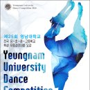 제40회 전국대학무용경연대회 | 📌아티댄스가 알려주는 5월 마감 콩쿨 총정리