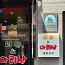 서향&아리산 이미지