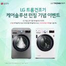 케어솔루션 이미지