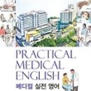 윤성메디컬