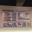 나사장네 최강대패 용현동냉삼 오삼관 추천메뉴