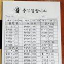 김밥나라왕돈까스 이미지