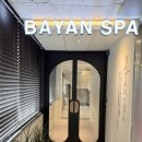 봄메디케어 | 목동역 힐링 스파: 바얀스파 목동점 페이셜메디케어 관리 후기