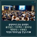 유투엠광교학원