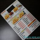 부천치킨 멕시카나 김치킨 솔직후기