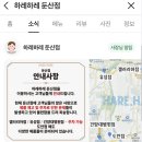 하레베이킹