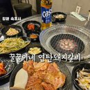 꿀꿀이네 | [조양동 맛집] 꿀꿀이네 연탄돼지갈비 현지인 로컬맛집 연탄불에 굽는 속초돼지갈비