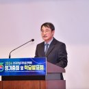 한국지반기술원