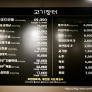 고기장터금촌점 이미지