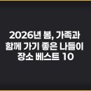 탁구교실(야간) | 2026년 봄, 가족과 함께 가기 좋은 나들이 장소 베스트 10