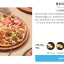 피자알볼로 가양점 이미지