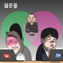 &#39;Netizen 시사만평(時事漫評)떡메&#39; &#39;2025. 05. 29&#39;(목) 이미지