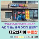 디오션자이부동산중개사사무소 이미지