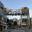 황금야식 | 속초 중앙시장 맛집 황금물회 횟집 포장 후기｜가성비 좋은 황금물회 야식 추천