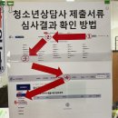 청소년상담사 2급 응시자격 서류 방문 제출