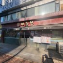 세종원 군자본점 이미지