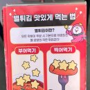 스텔라떡볶이울산범서 이미지