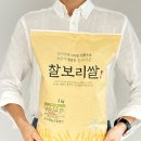 3대보리밥 이미지