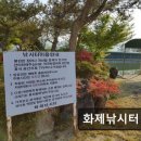 화제낚시터 이미지