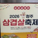 청주서문시장 삼겹살거리 | 2026 청주 삼겹살 축제 방문 후기 (주차장, 삼겹살거리, 서문시장, 가격, 삼겹살데이, 33데이) | 🐷