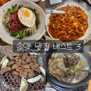 본죽&비빔밥당진송산점 | 당진 송악&송산 맛집 베스트 3 - 직접 가본 추천 리스트!