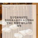 원조마포식당 이미지