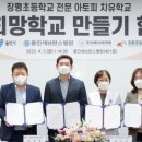 장평초등학교 이미지