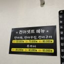 해광민어횟집 이미지