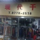 청양세탁소 이미지