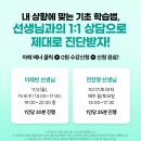 이재빈X전진명 2028 LEET 대비 💸무료 컨설팅 EVENT💸 이미지