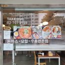 이촌사누끼 | 이촌/서빙고 맛집 - 돈까스와 우동이 맛있는 [이촌사누끼] ⭐️⭐️⭐️⭐️⭐️