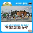 무형문화재 토요상설공연 | 대구 행사! 고산농악, 욱수농악을 즐길 수 있는 토요상설공연 '무형문화재랑 놀자'