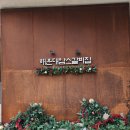 (주)해운대 암소갈비집 이미지