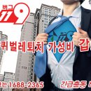 바퀴벌레119