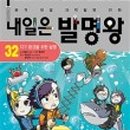 내일은청소왕