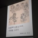 국립중앙박물관 서화관 재개관 후기 | 백스페이스가 없던 시대의 예술 (2)