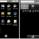 [갤럭시] 안드로이드폰 쓰시는 분 보세요. 한국에서 무료 국제전화 어플 이미지