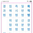 내란죄같은 위험범은 피해결과와무관하게 범죄가완성하는범죄로서,형법전을 불경처럼난해하다고도하는데 죄를짓지않겠다는 유무초월의 적적성성이관건 이미지