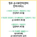 손사부안마센터 네이버블로그
