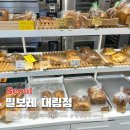 밀보레