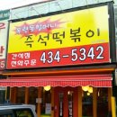 간석2동-5 이미지