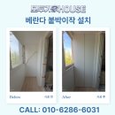 서울강남구 베란다 시스템선반,펜트리도어 설치 붙박이장완성