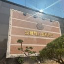 노블레스골프랜드 이미지