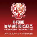 4공단로1R-36 | K-FOOD 놀부 화미 마스터즈 티켓 예매 골프 갤러리 정보 KLPGA 투어